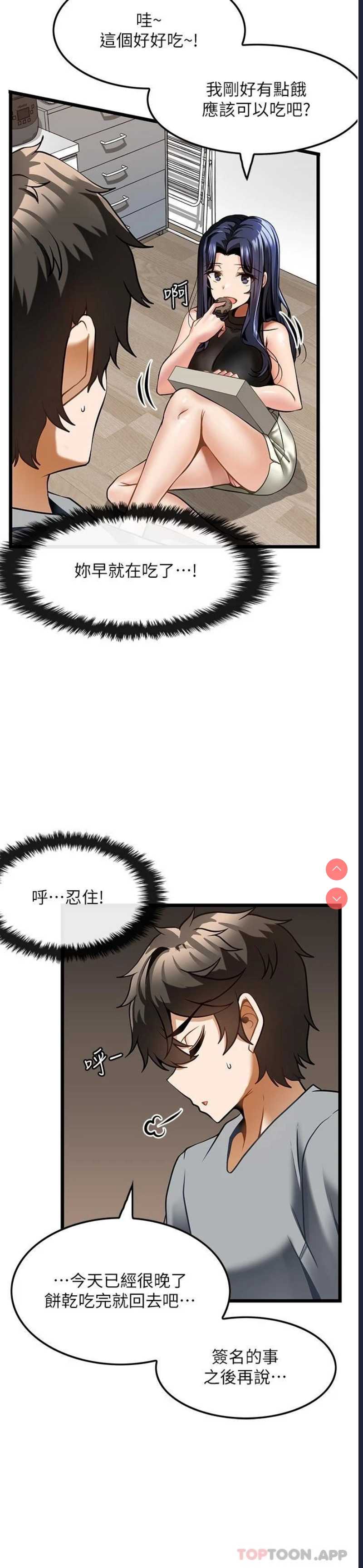 顶级按摩师