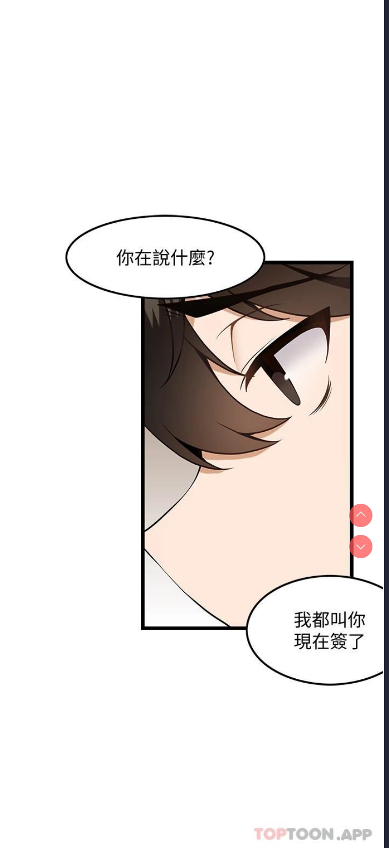 顶级按摩师