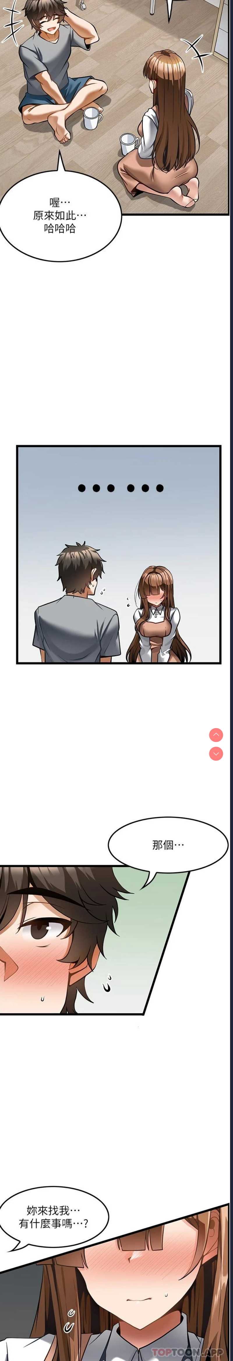 顶级按摩师