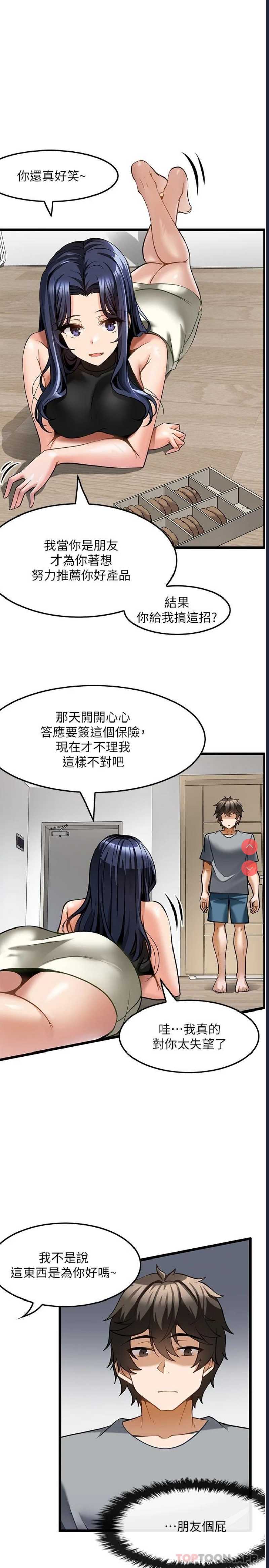 顶级按摩师