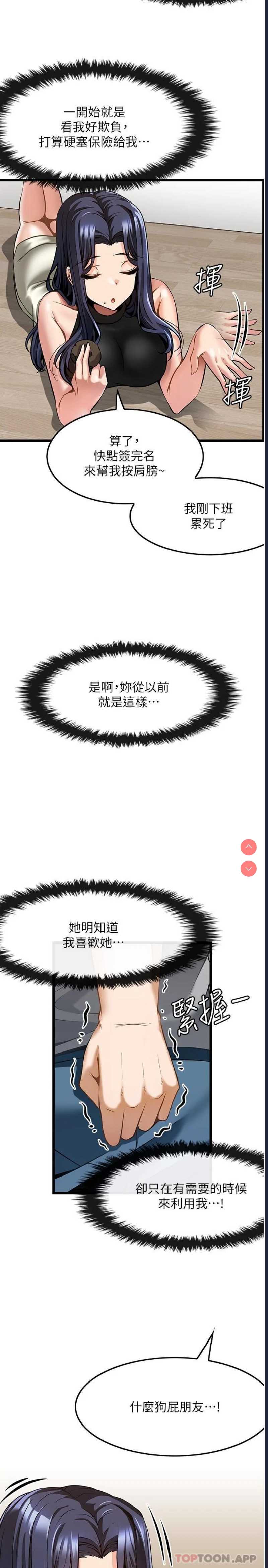 顶级按摩师