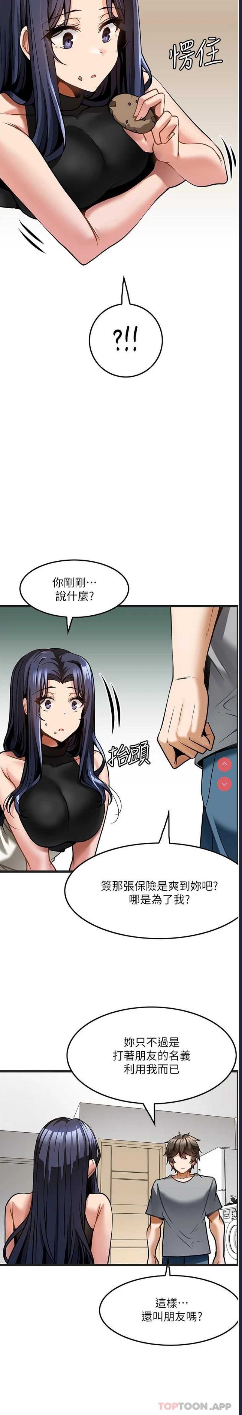 顶级按摩师