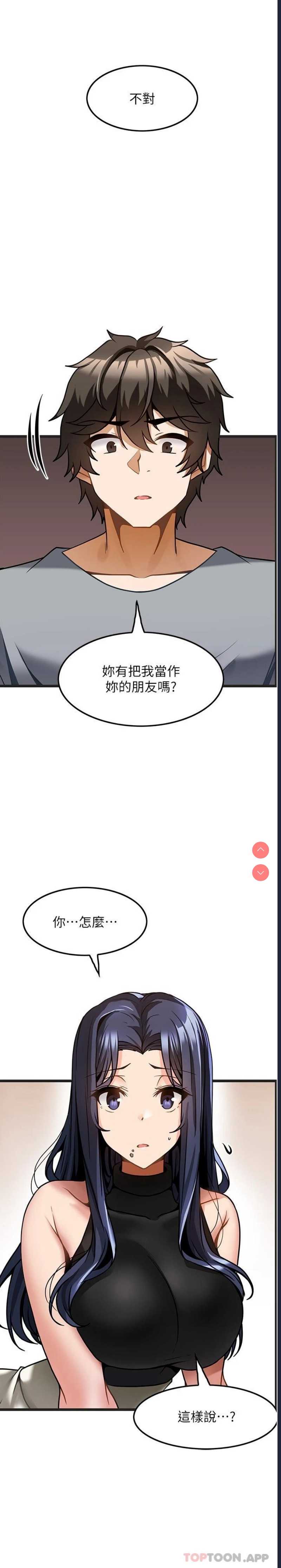 顶级按摩师