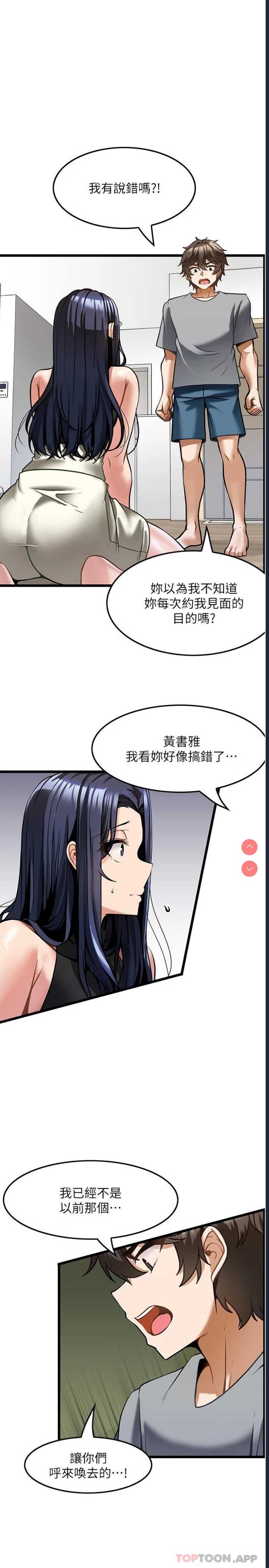 顶级按摩师