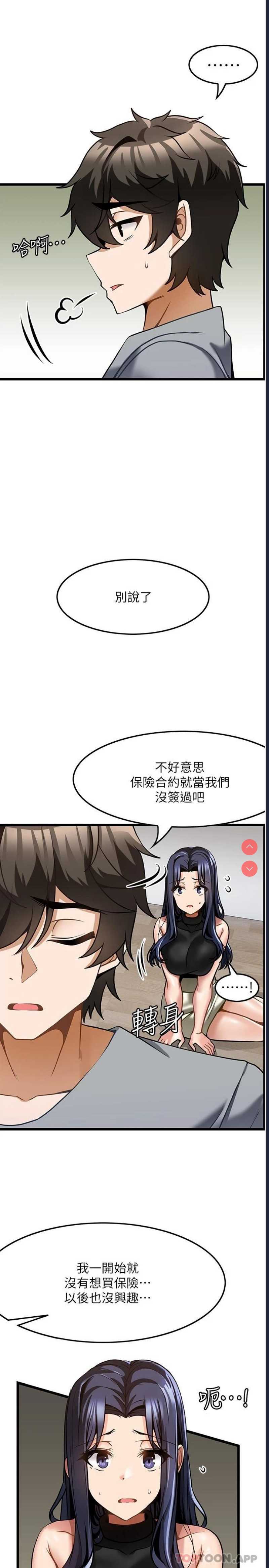 顶级按摩师