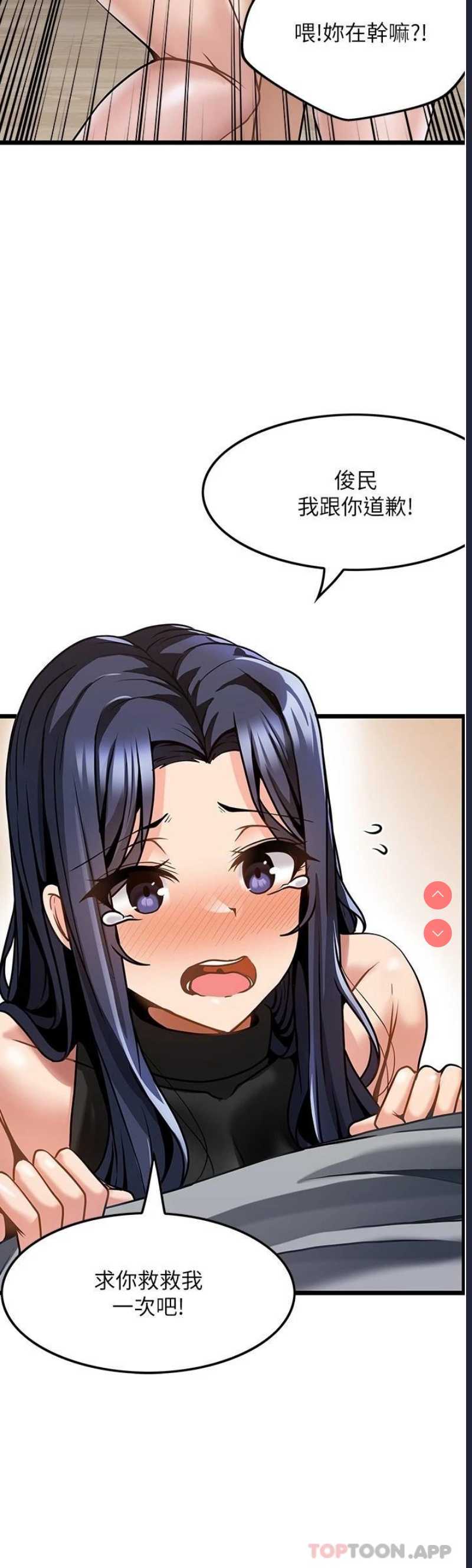 顶级按摩师