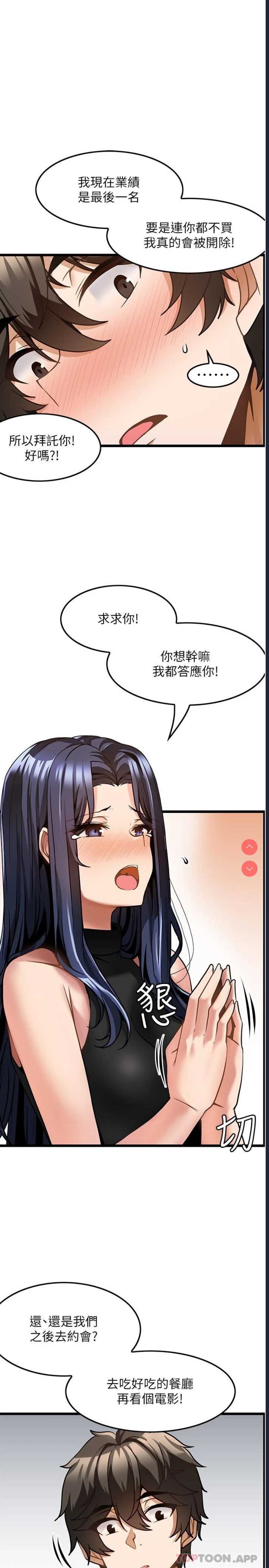 顶级按摩师