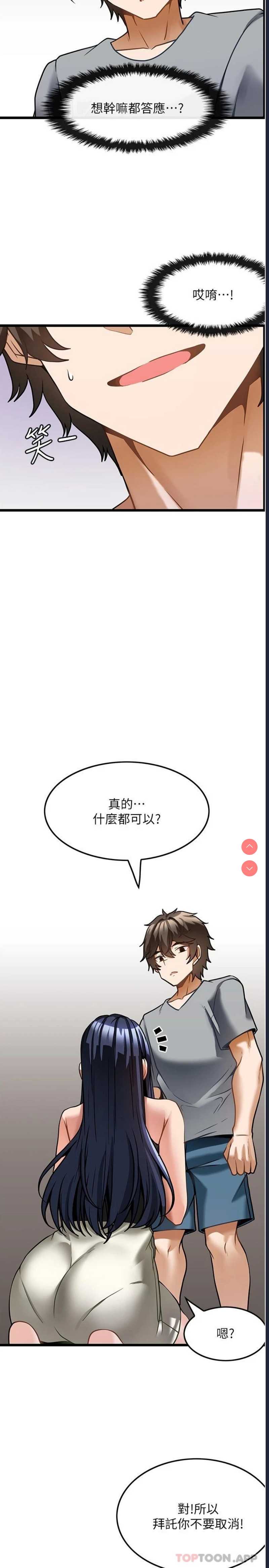 顶级按摩师