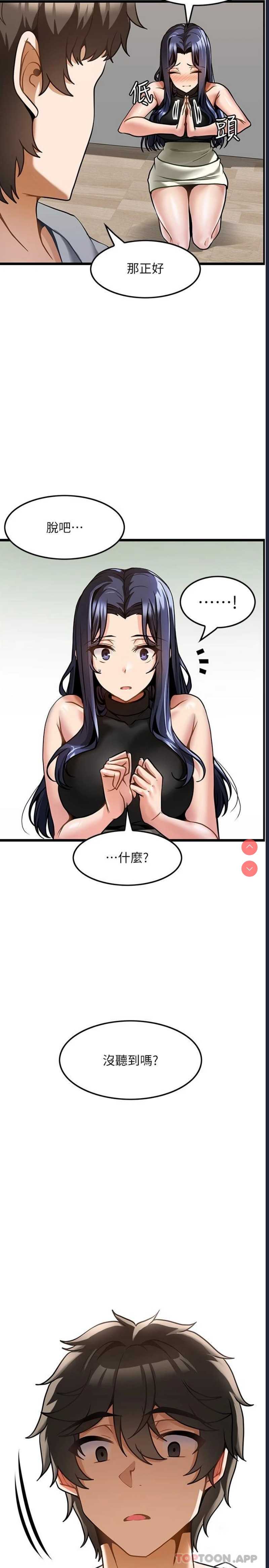 顶级按摩师