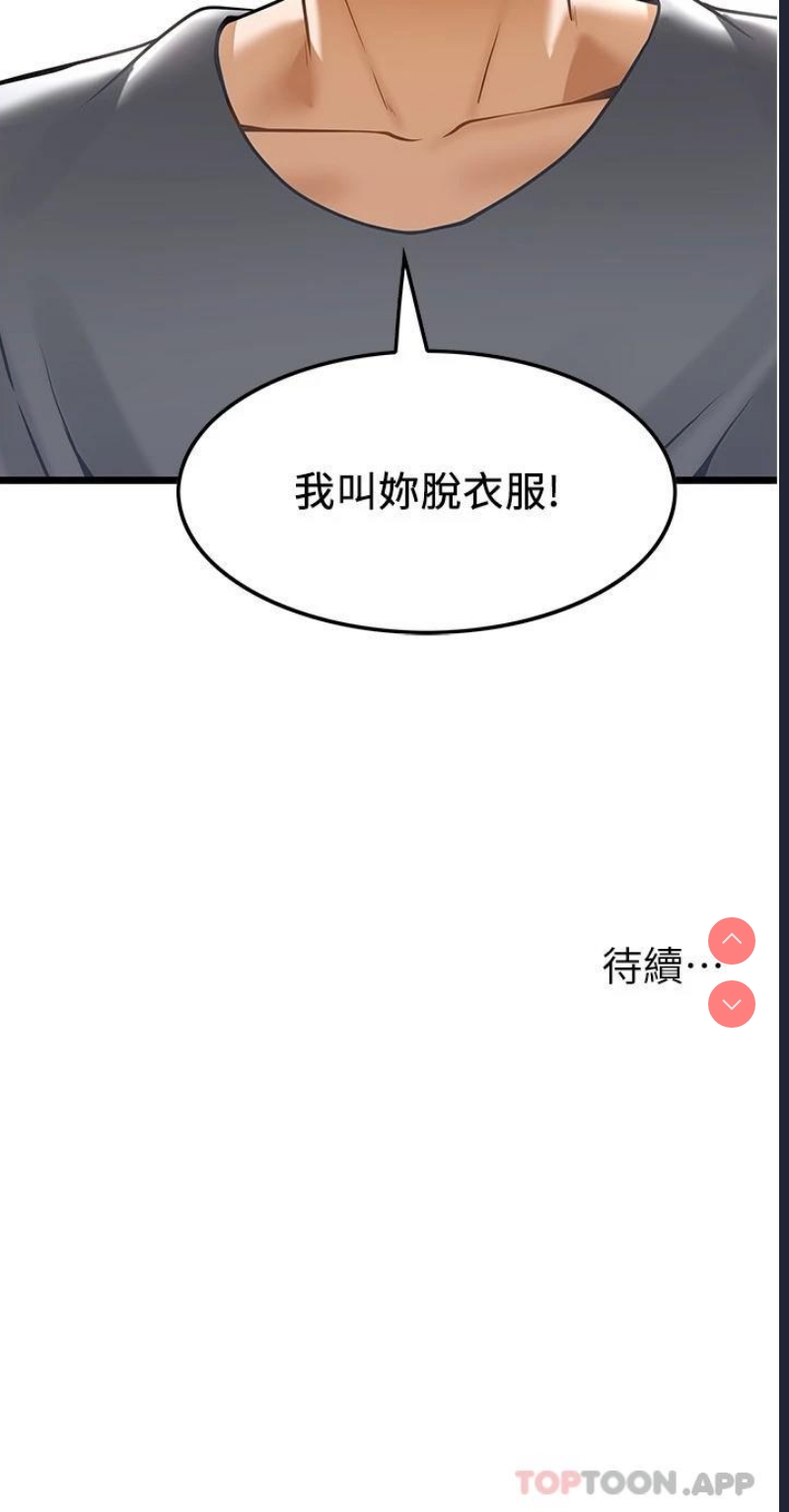 顶级按摩师