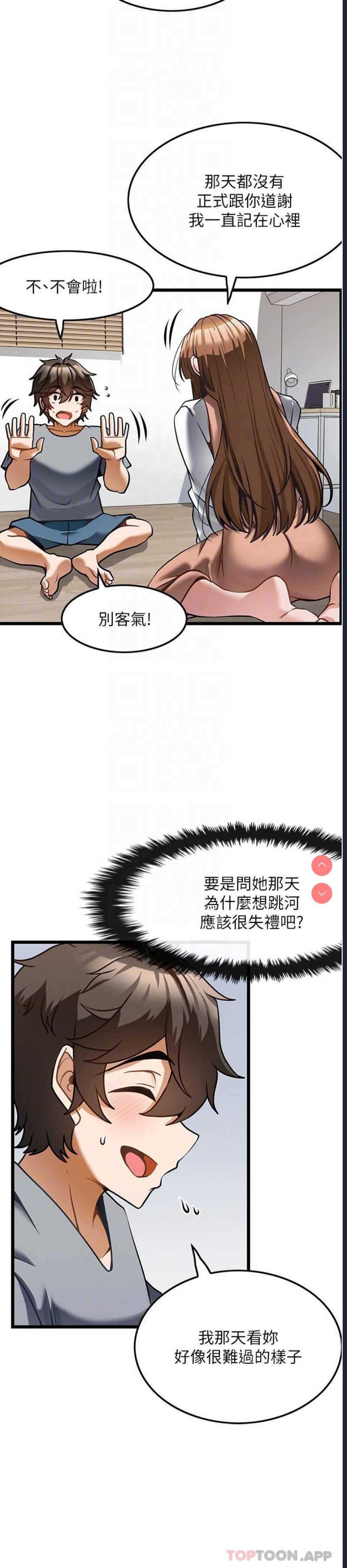 顶级按摩师