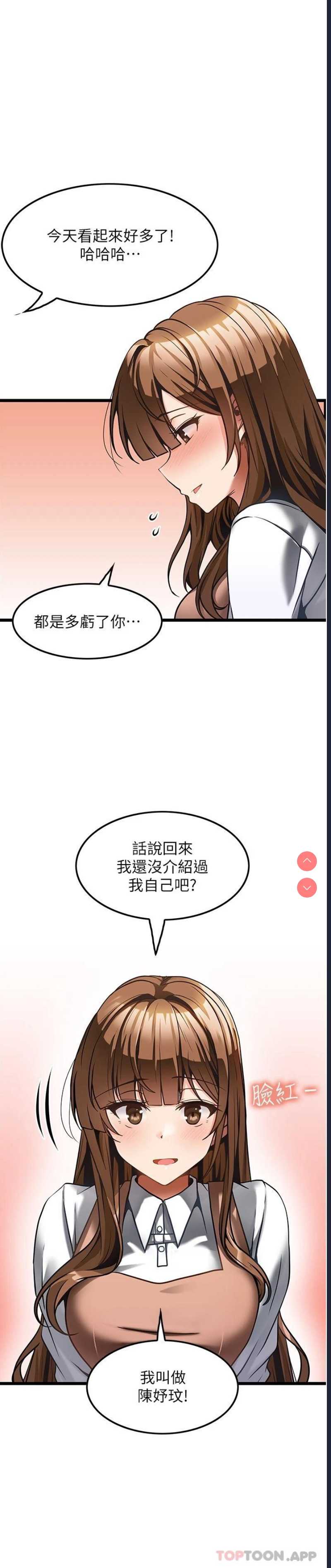 顶级按摩师