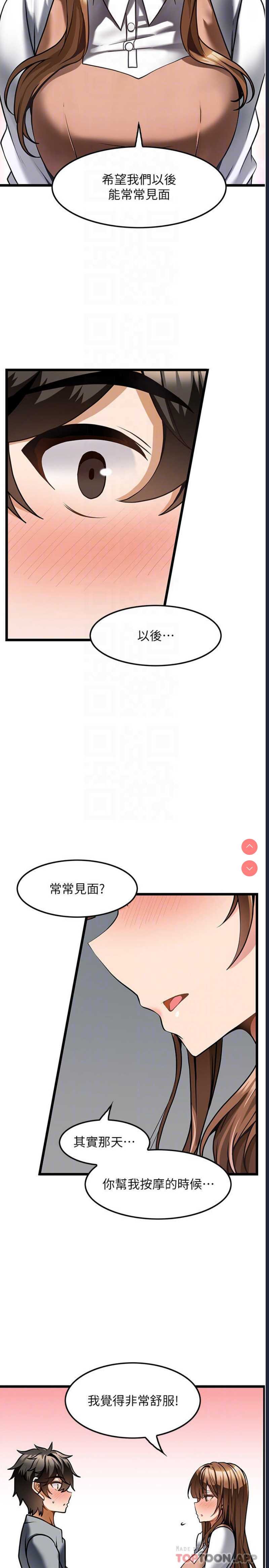 顶级按摩师