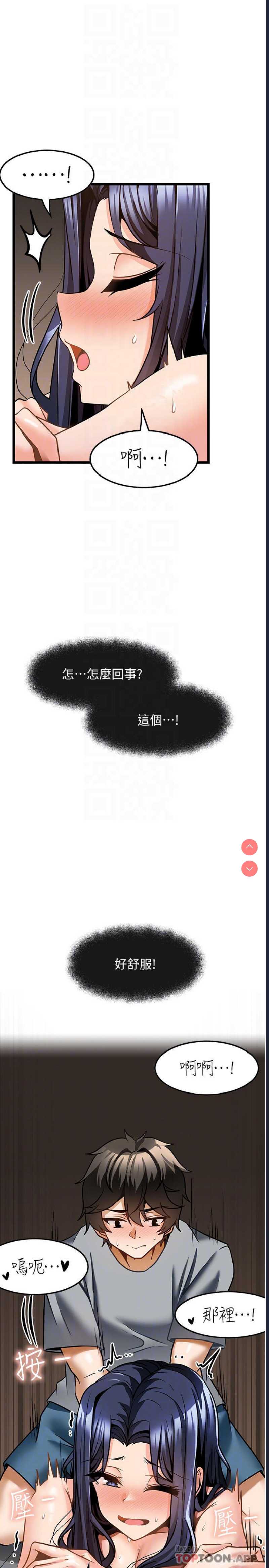 顶级按摩师