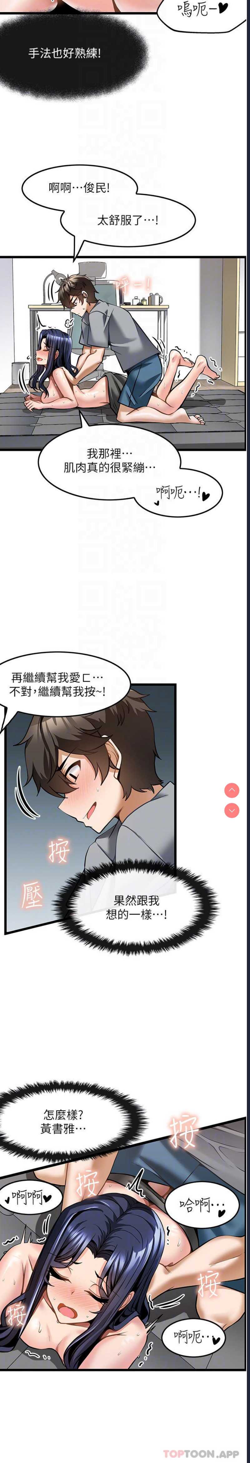 顶级按摩师