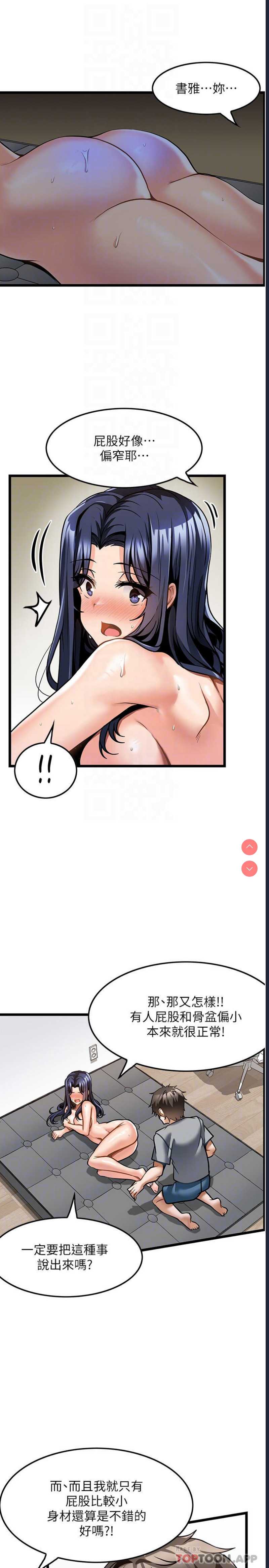 顶级按摩师