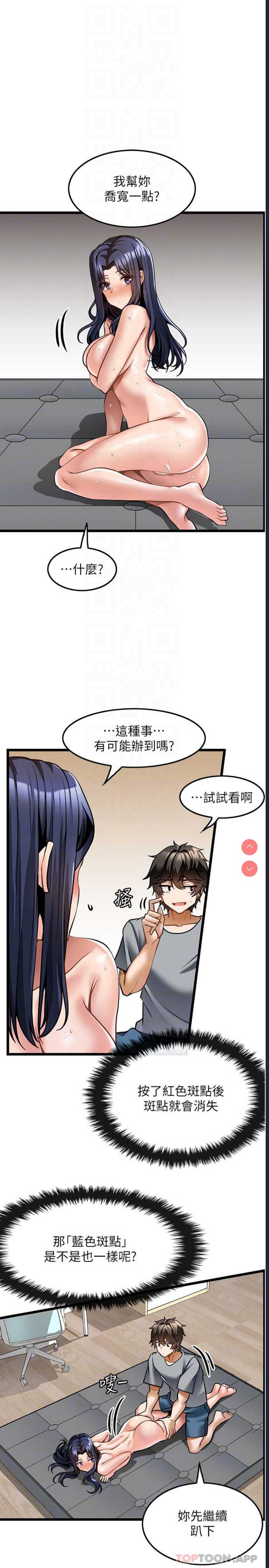 顶级按摩师