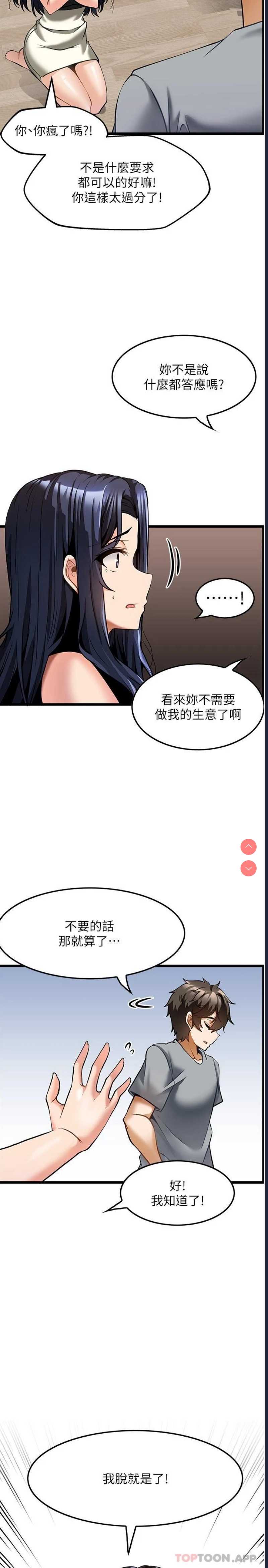顶级按摩师