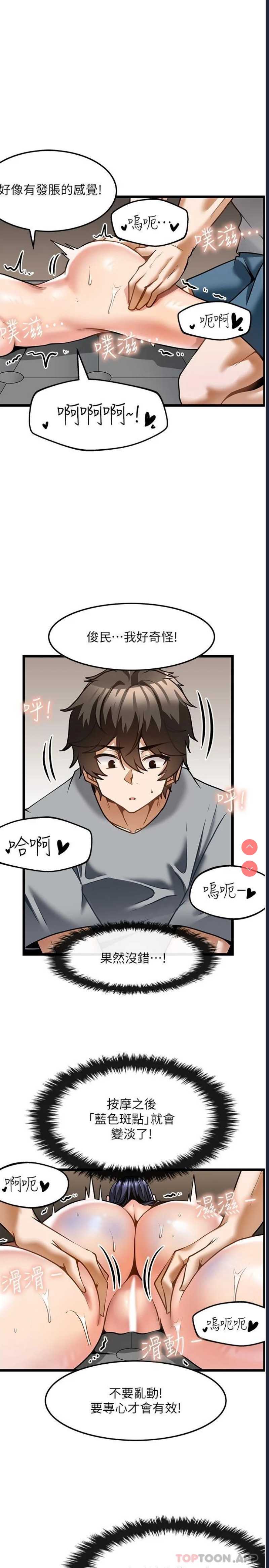 顶级按摩师