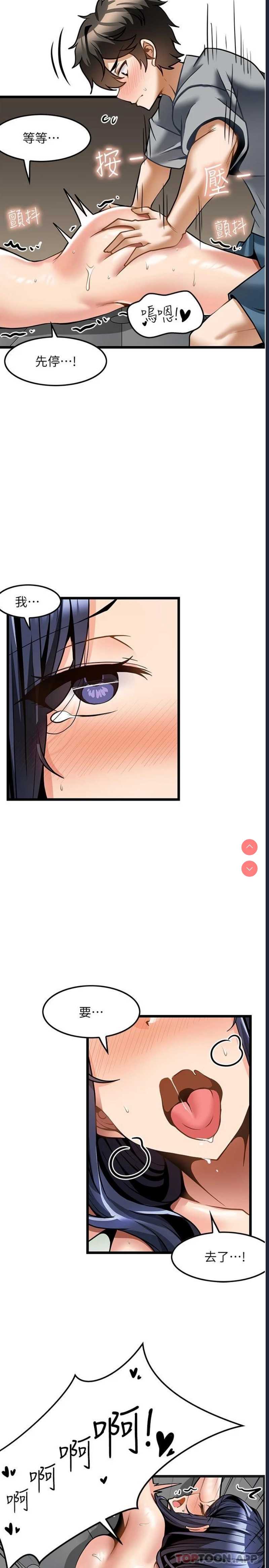 顶级按摩师