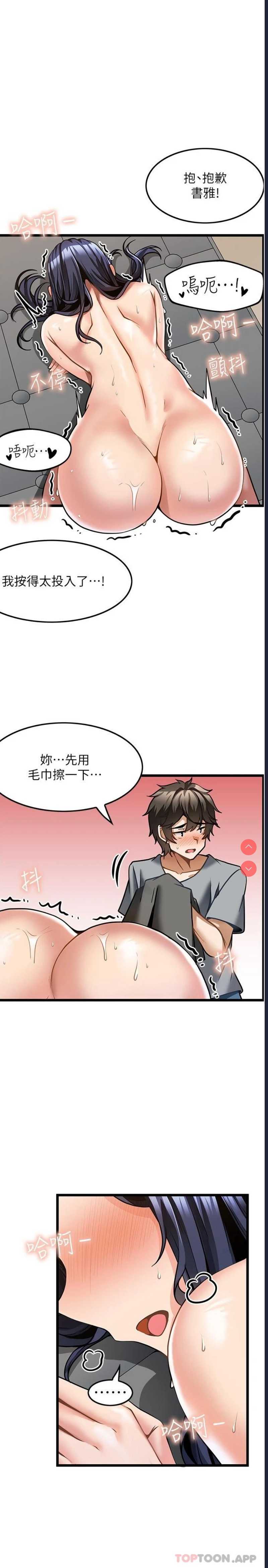 顶级按摩师