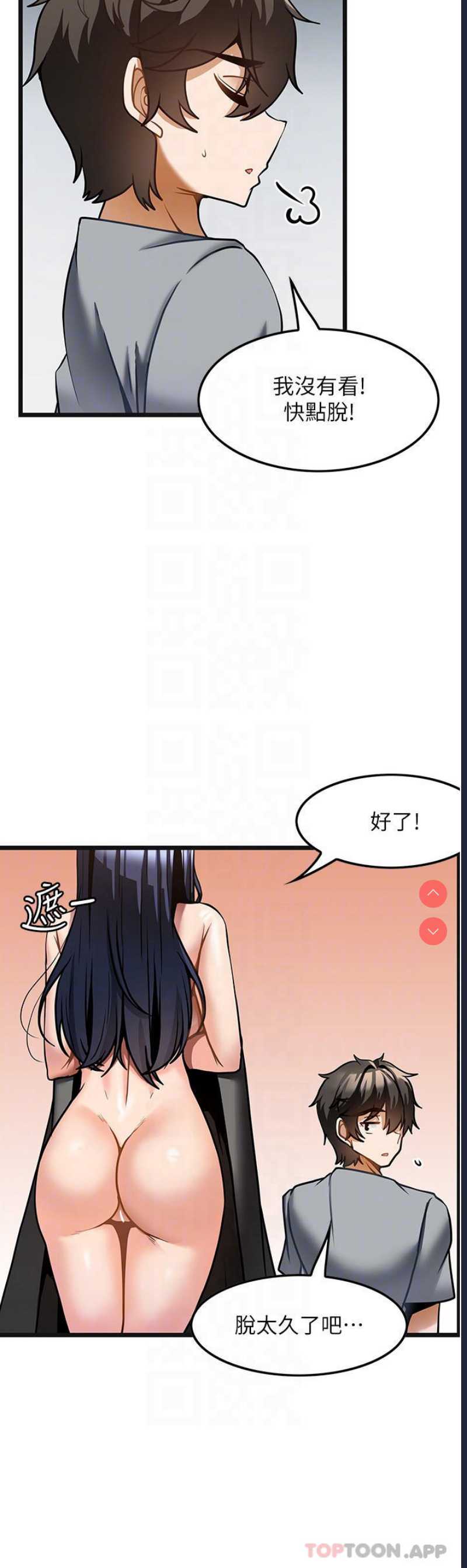 顶级按摩师
