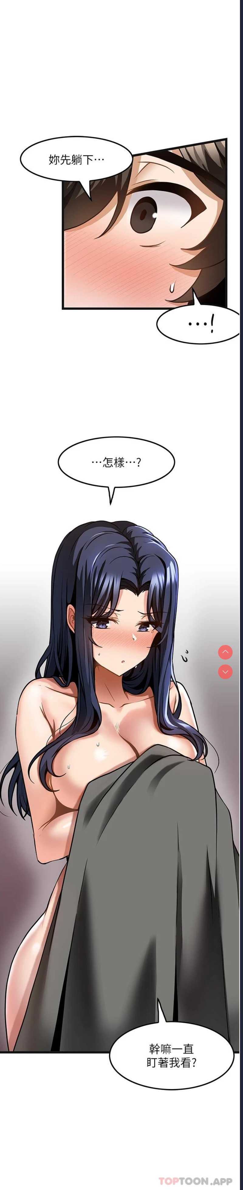顶级按摩师