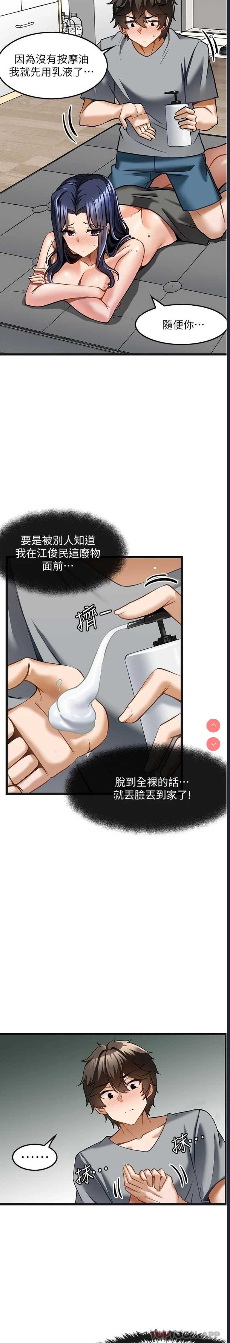 顶级按摩师