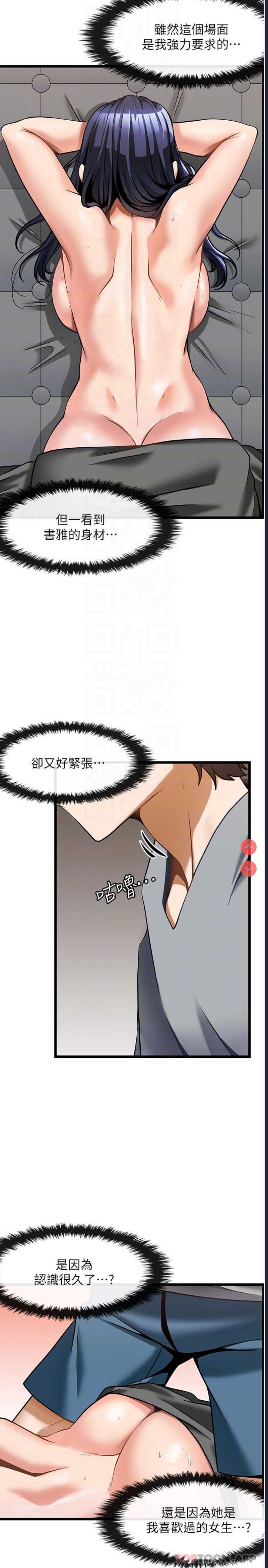 顶级按摩师