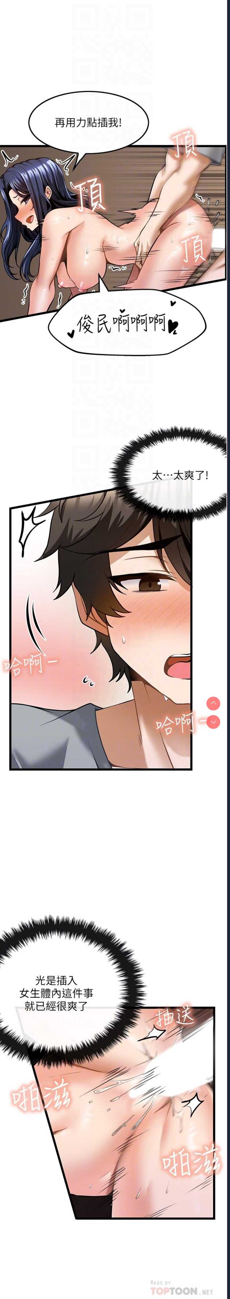 顶级按摩师