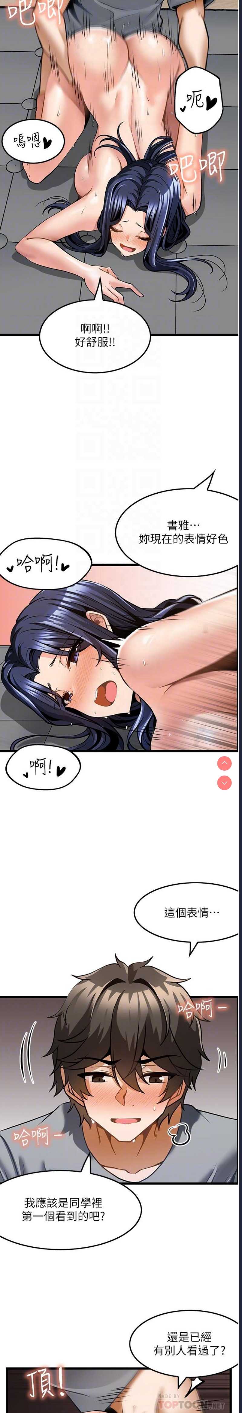 顶级按摩师
