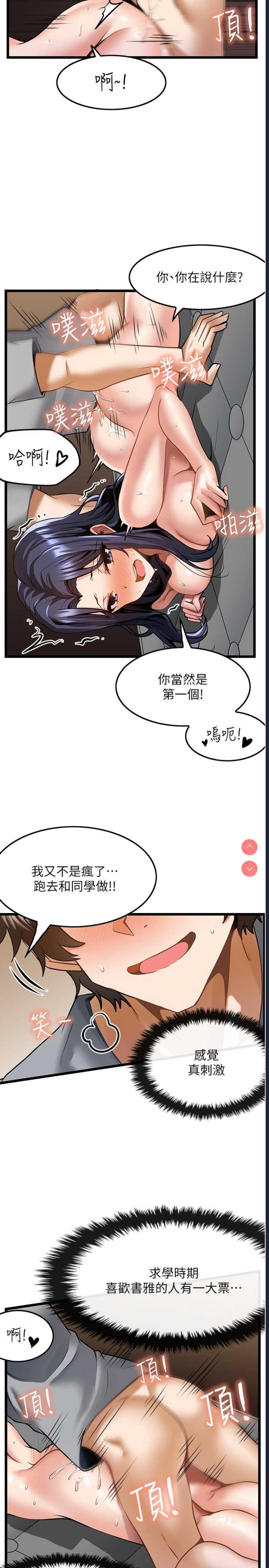 顶级按摩师