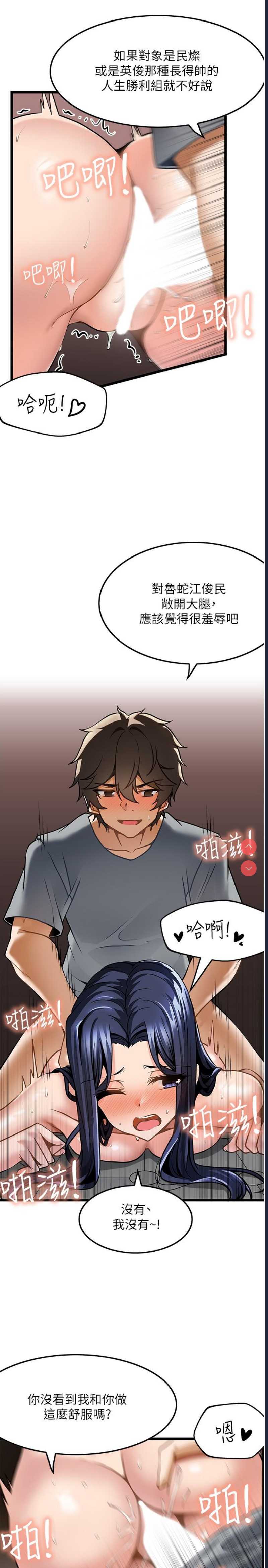 顶级按摩师