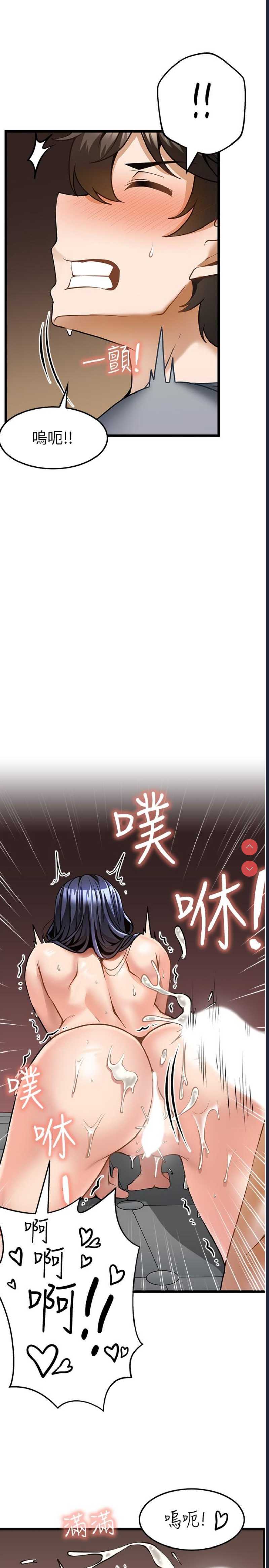 顶级按摩师