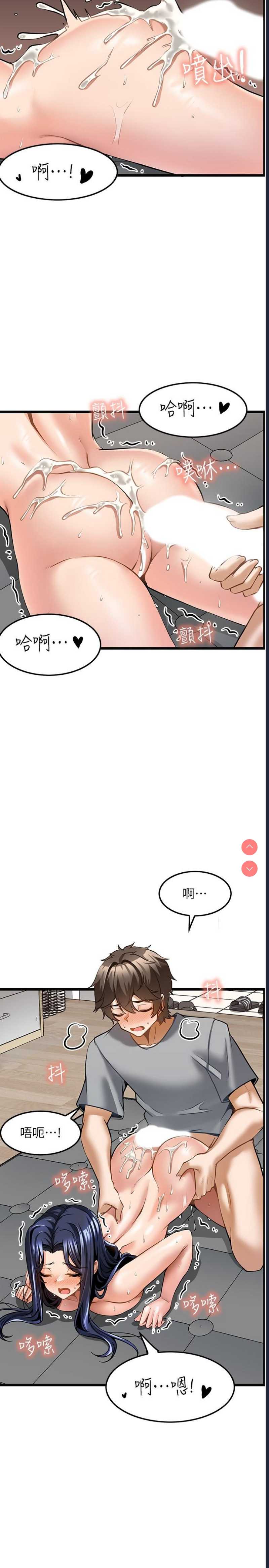 顶级按摩师