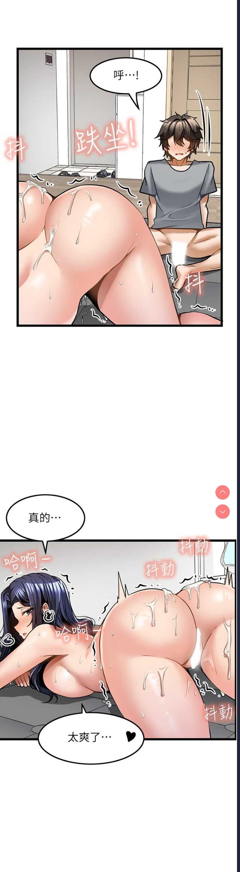 顶级按摩师