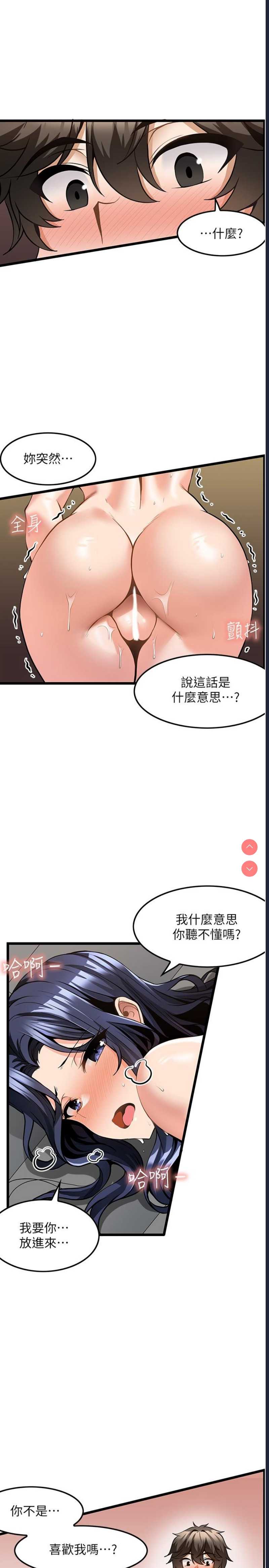 顶级按摩师