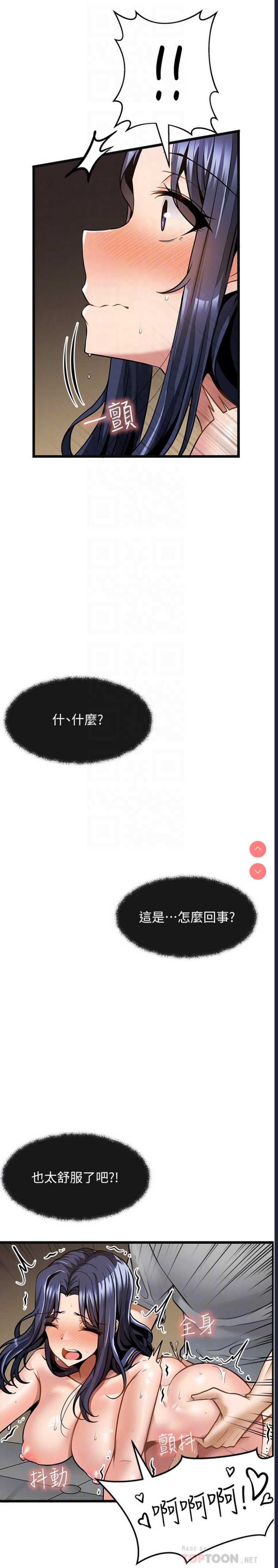 顶级按摩师