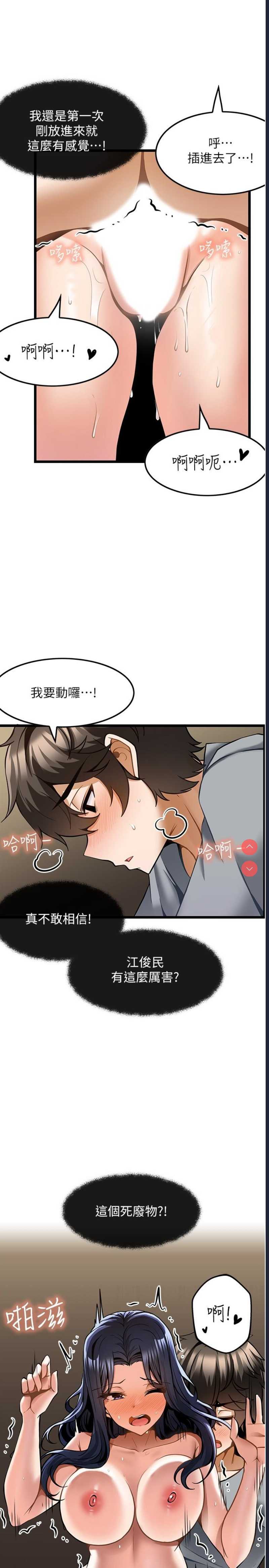 顶级按摩师