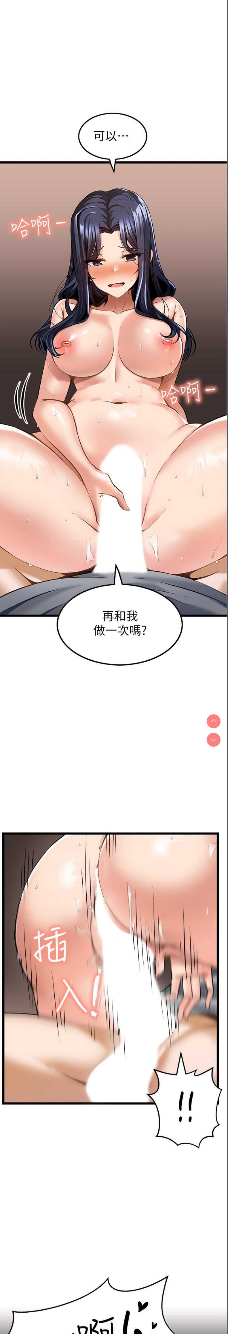 顶级按摩师