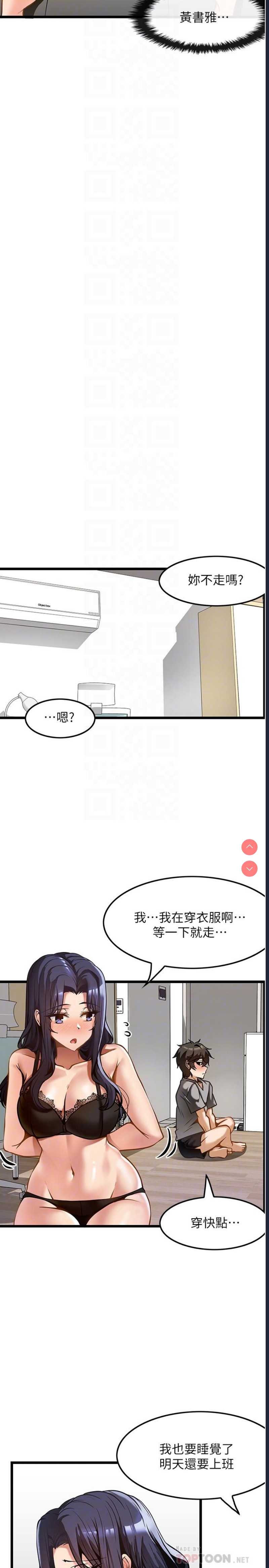 顶级按摩师