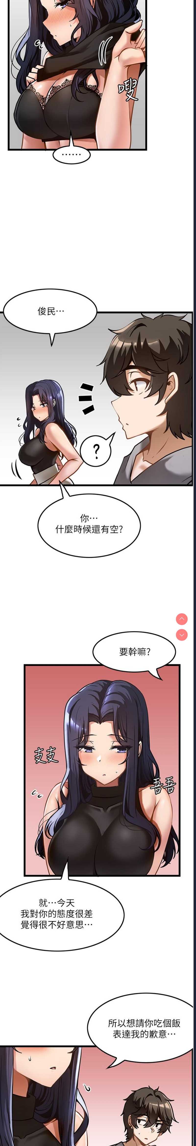 顶级按摩师