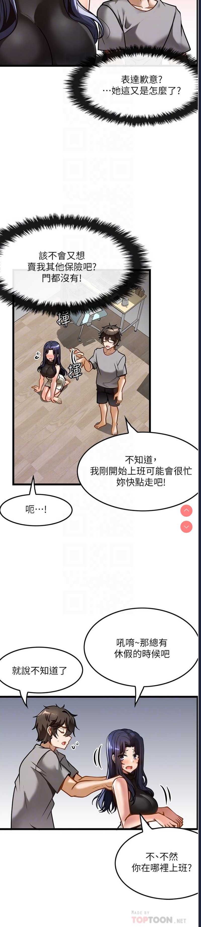 顶级按摩师