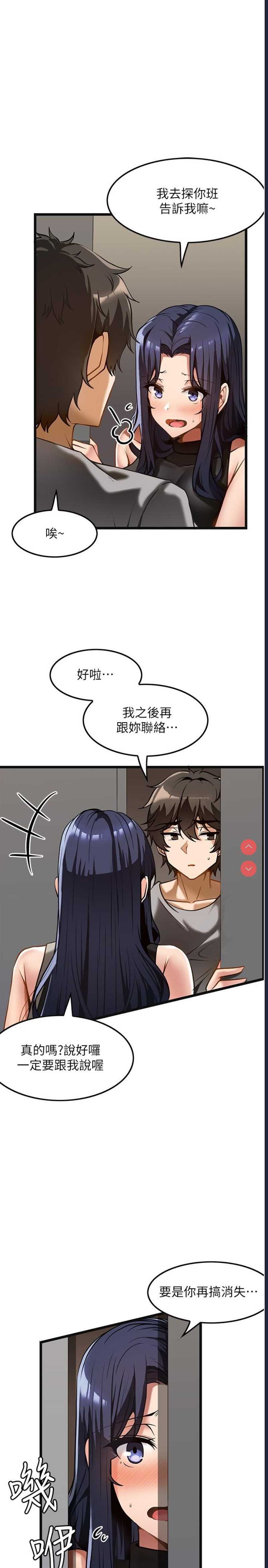 顶级按摩师