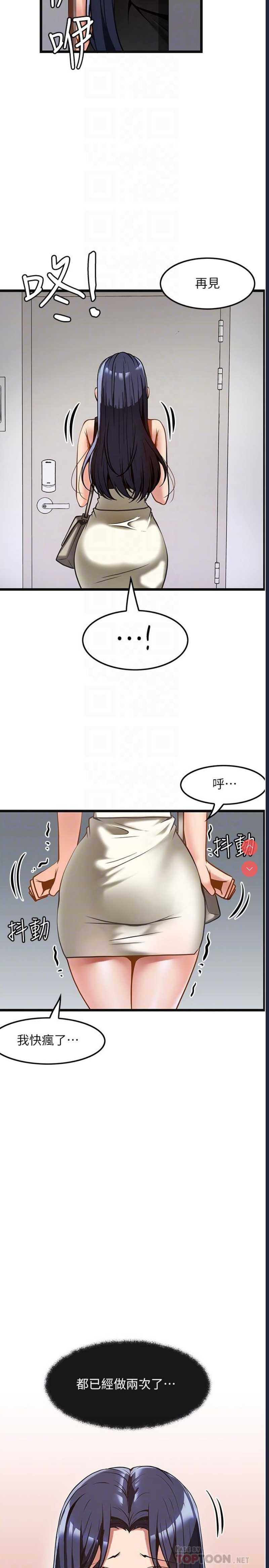 顶级按摩师