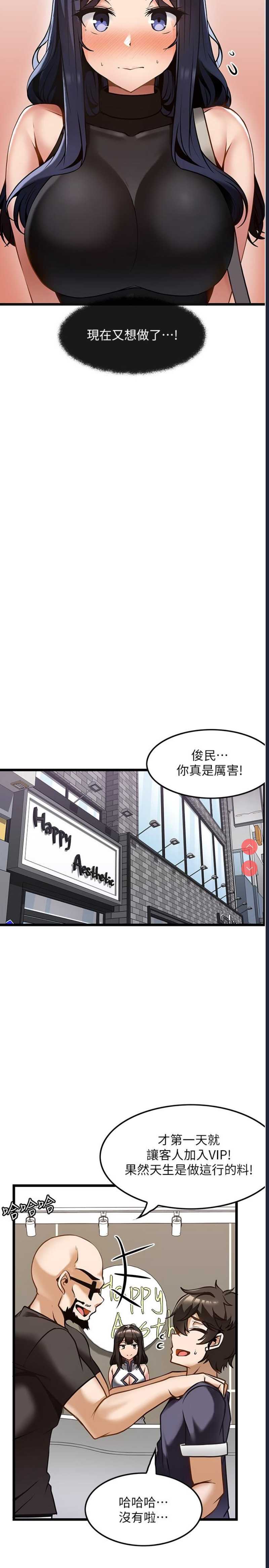 顶级按摩师