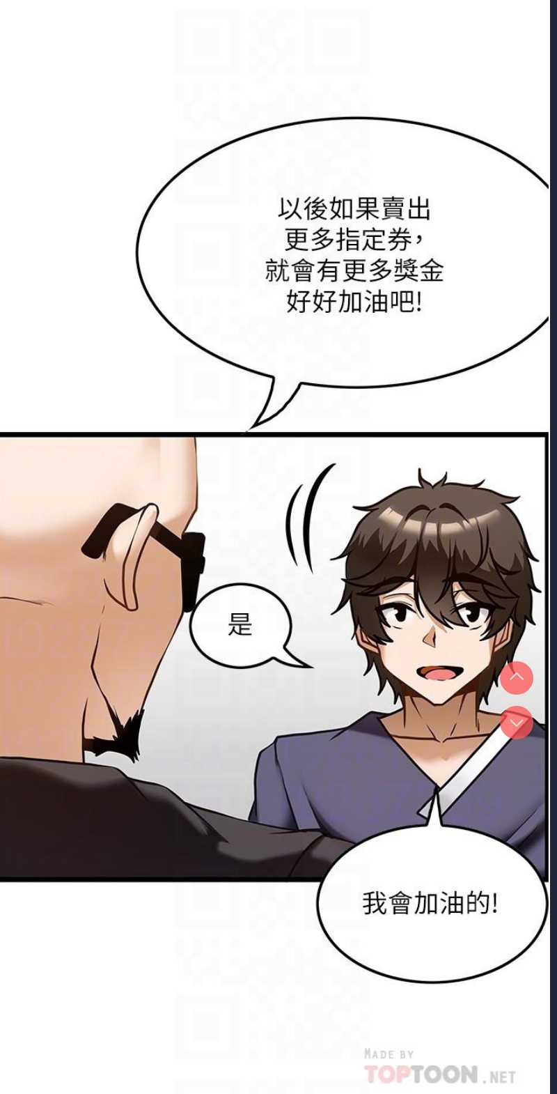 顶级按摩师