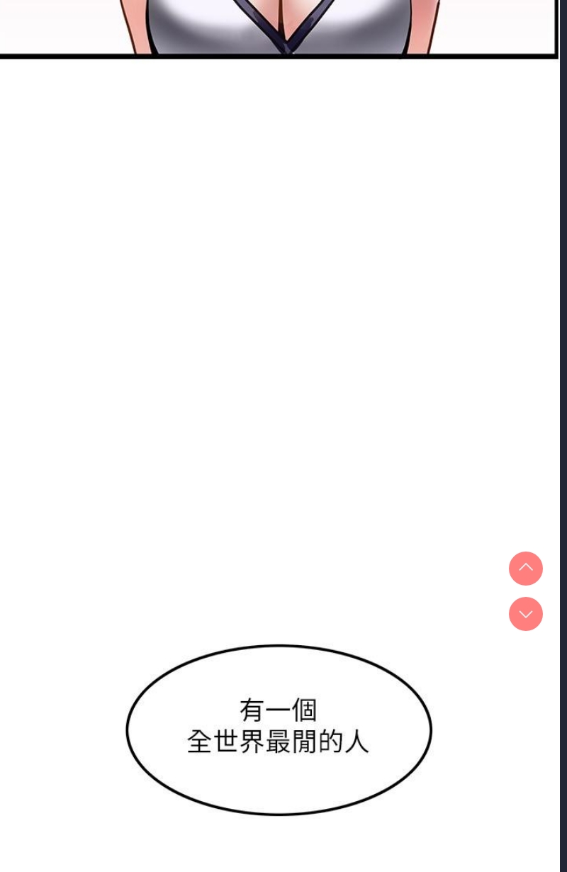顶级按摩师