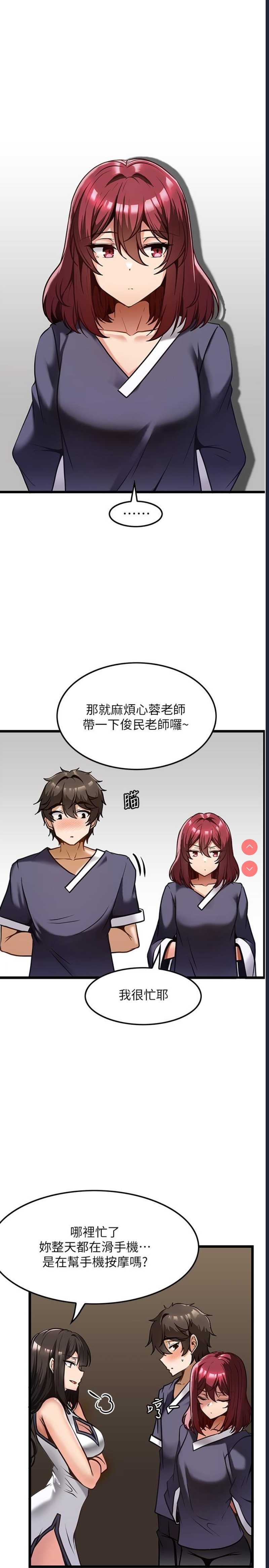 顶级按摩师