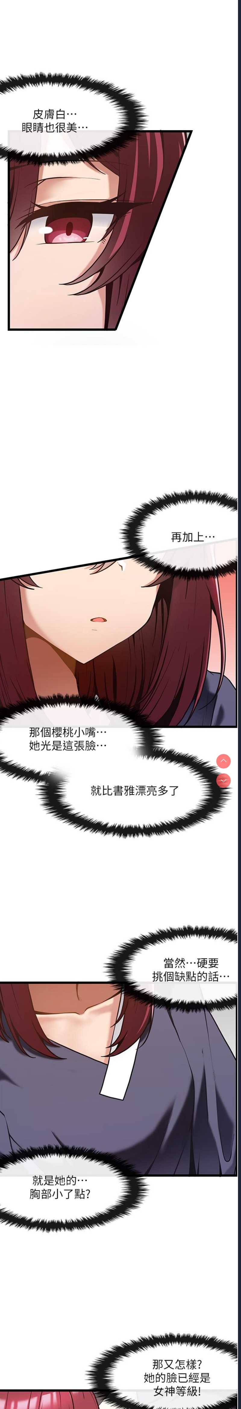 顶级按摩师